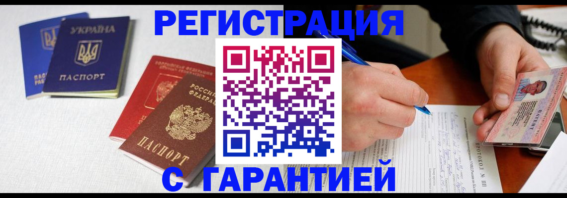 временная регистрация законно в Верхнем Тагиле