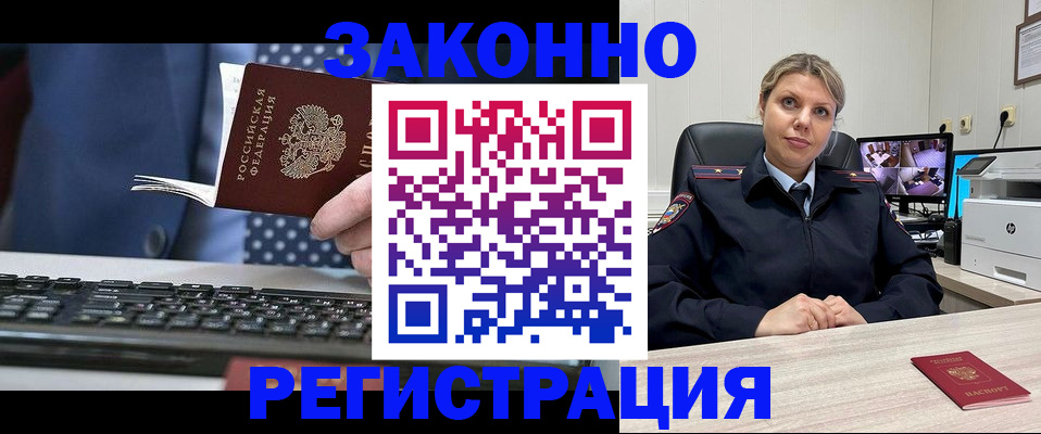 прописка штамп в Верхнем Тагиле