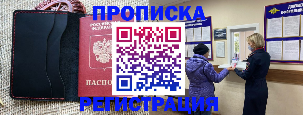 прописка гарантия в Верхнем Тагиле